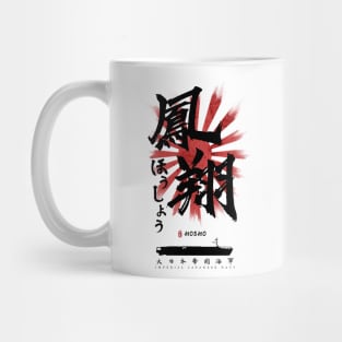 IJN Hosho Carrier Calligraphy Mug